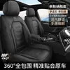 Cojín para Asiento de Coche Transfronterizo Fabricante de Dropshipping Suministro Directo Funda de Asiento de Cobertura Total Funda de Asiento Universal Cojín de Asiento Universal para Cuatro Estaciones
