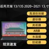 Adecuado para Asus Zenfone 13/13S 2020~2021 Pantalla Alta Definición Papel Hidrogel Tipo Papel Ar Anti-Reflejante Película Suave 13.3pulgadas
