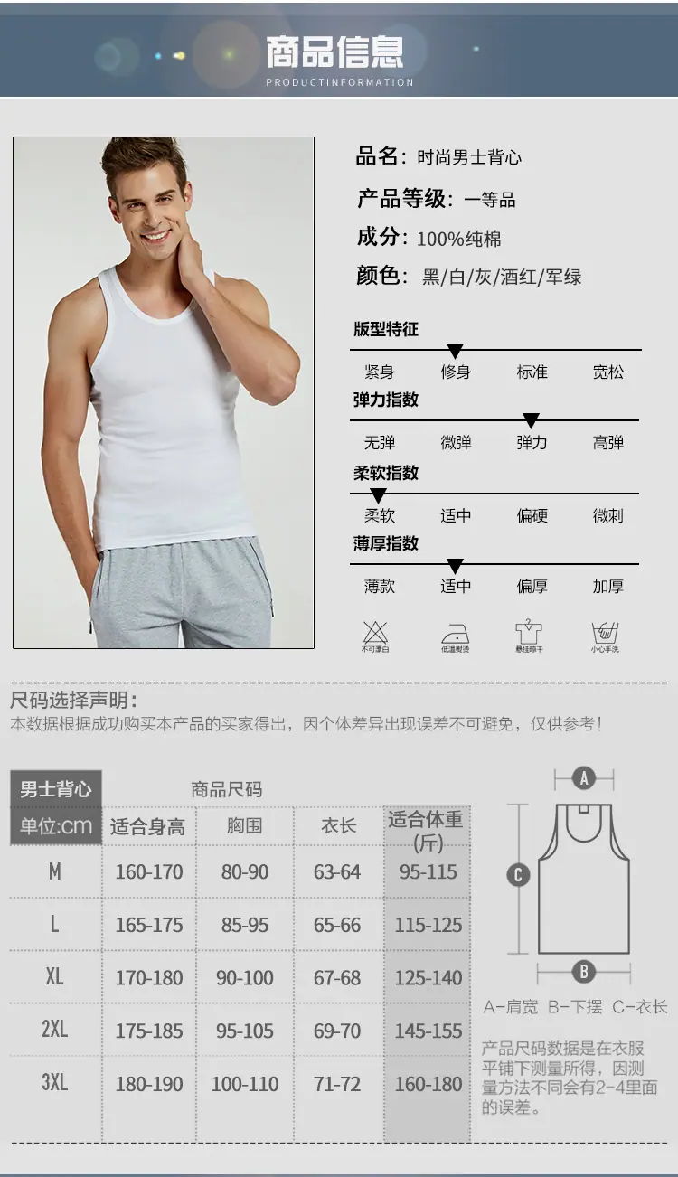 背心图2