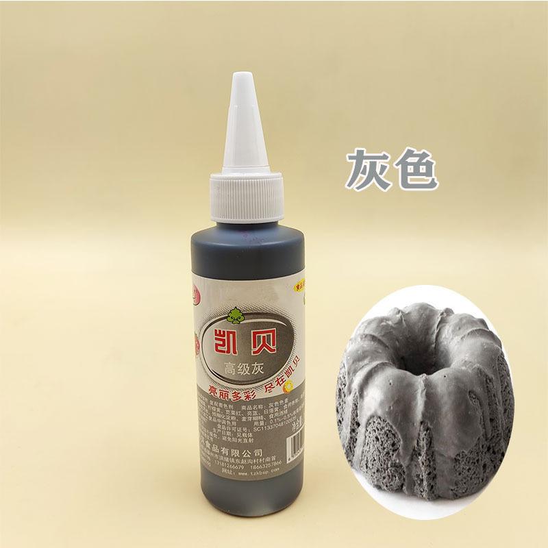 水油两用色素