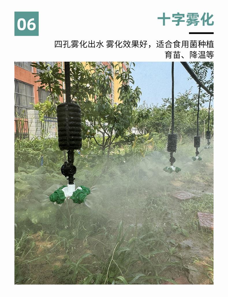 吊挂微喷