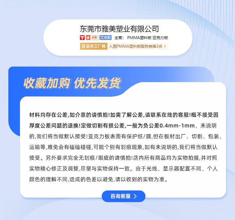 亚克力板
