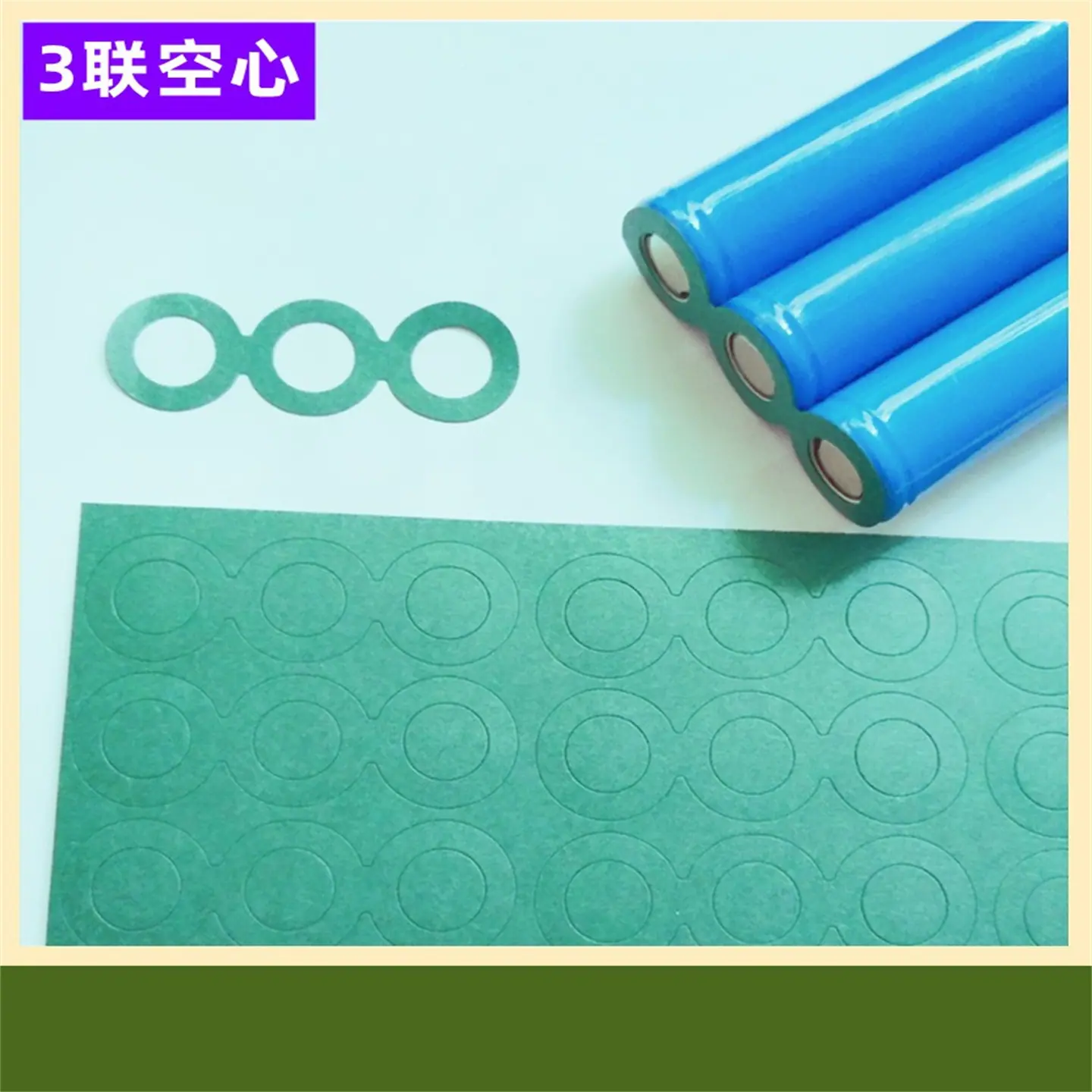 3联空心
