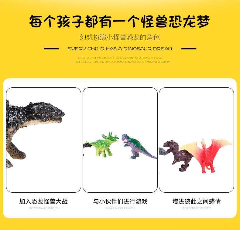 恐龙详情页_02.jpg