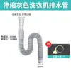 Tubo de Drenaje para Lavadora Totalmente Automática Tubo de Extensión Tubo de Extensión Cubeta para Verduras de Cocina Cubeta Tubo de Drenaje Telescópico Accesorios