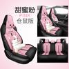 Adecuado para 23 Changan Ruicheng PLUS Cojín de coche de malla transpirable especial con dibujos animados Funda de asiento todo incluido para todas las estaciones