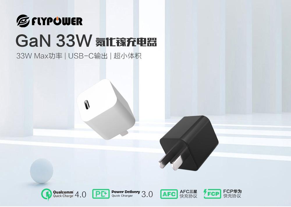 GaN30B中规详情_01.jpg