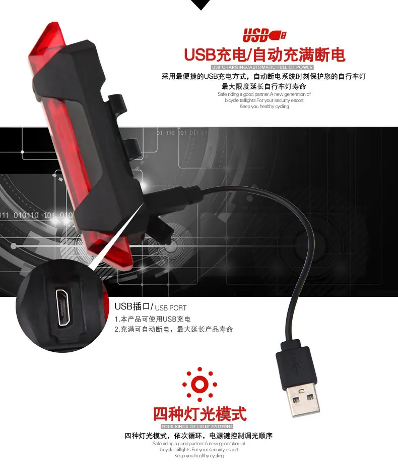可调节自行车尾灯