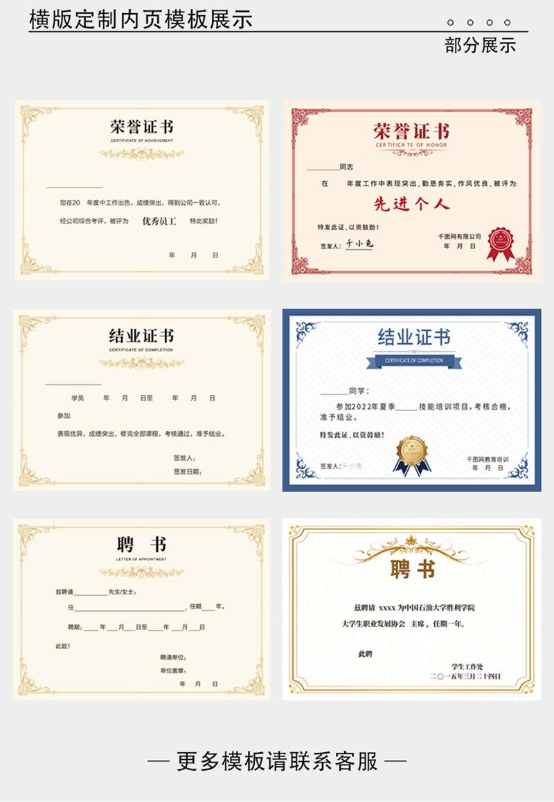 荣誉证书_12.jpg