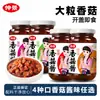 Salsa de Champiñones Zhongjing 230g Sabor Orleans, para mezclar con arroz y fideos, como salsa para pan y gachas, salsa de champiñones en botella