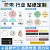 Adesivos Personalizados para Canecas de Café Etiquetas Adesivas Personalizadas Estilo Chinês Simples À Prova d'Água Autoadesivas Etiquetas para Garrafas de Bebida Atacado
