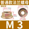 Porca sextavada com flange galvanizada Grau 8 GB6177 porca autotravante com dentes travamento 3cm 4M5 média 6 lados 10 dentes finos 12