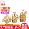 Boquilla de grasa boquilla de cobre cabeza de boquilla taza de aceite boquilla de aceite pistola de aceite boquilla de aceite cabeza de pistola de grasa máquina excavadora boquilla recta doblada de cobre M6-M16