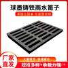 Fabricante de Jiangsu Rejilla de Drenaje Pluvial de Hierro Dúctil de Alta Resistencia Tapa de Registro 380*680 Tapa de Canaleta de Drenaje Subterráneo