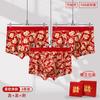 Set de Caja de Regalo, Ropa Interior Roja Estampada de Moda que no se decolora para el Año de Nacimiento, Calzoncillos Boxer Antibacterianos Sin Costuras Festivos 10A para Hombre
