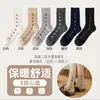 Calcetines de lana para otoño e invierno para mujer, con un diseño trenzado, engrosados para abrigar, de longitud media hasta la pantorrilla, con un diseño floral, en un estilo retro y elegante