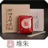 Tinta de Barro Amarilla a Granel para Pintura, Tinta de Barro de Cinabrio Roja y Dorada, Tinta de Barro de Colores para Caligrafía, Pintura y Suministros de Pintura Tradicional China
