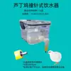 Bebedouro Anti-Poluição para Frango de Codorna Grande Capacidade Transparente Limpo Mini Frango Pássaro Água Potável Papagaio Hamster Outros