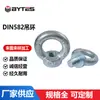 Anillo de elevación DIN582, tuerca galvanizada, anillo de elevación, anillo de elevación giratorio universal marino M6-M100