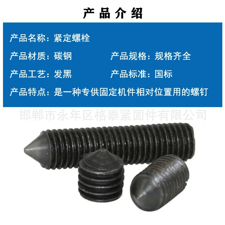 本色紧定螺栓.jpg