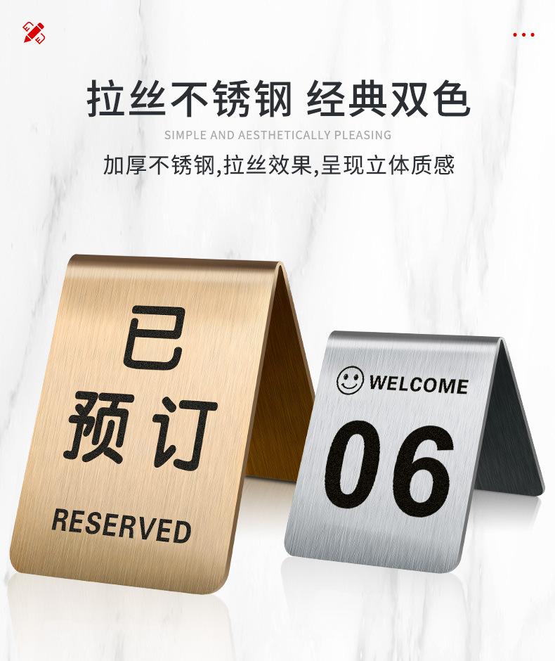 已预订