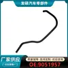 9051957 Adequado para Chevrolet Lefeng, Lecheng aquecedor do corpo do acelerador mangueira de admissão transfronteiriça