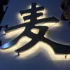 Letras Luminosas, Placas de Publicidade, Fachadas de Lojas, 66 Luzes LED, Letras Mini de Cristal com Luz de Fundo, Rebites