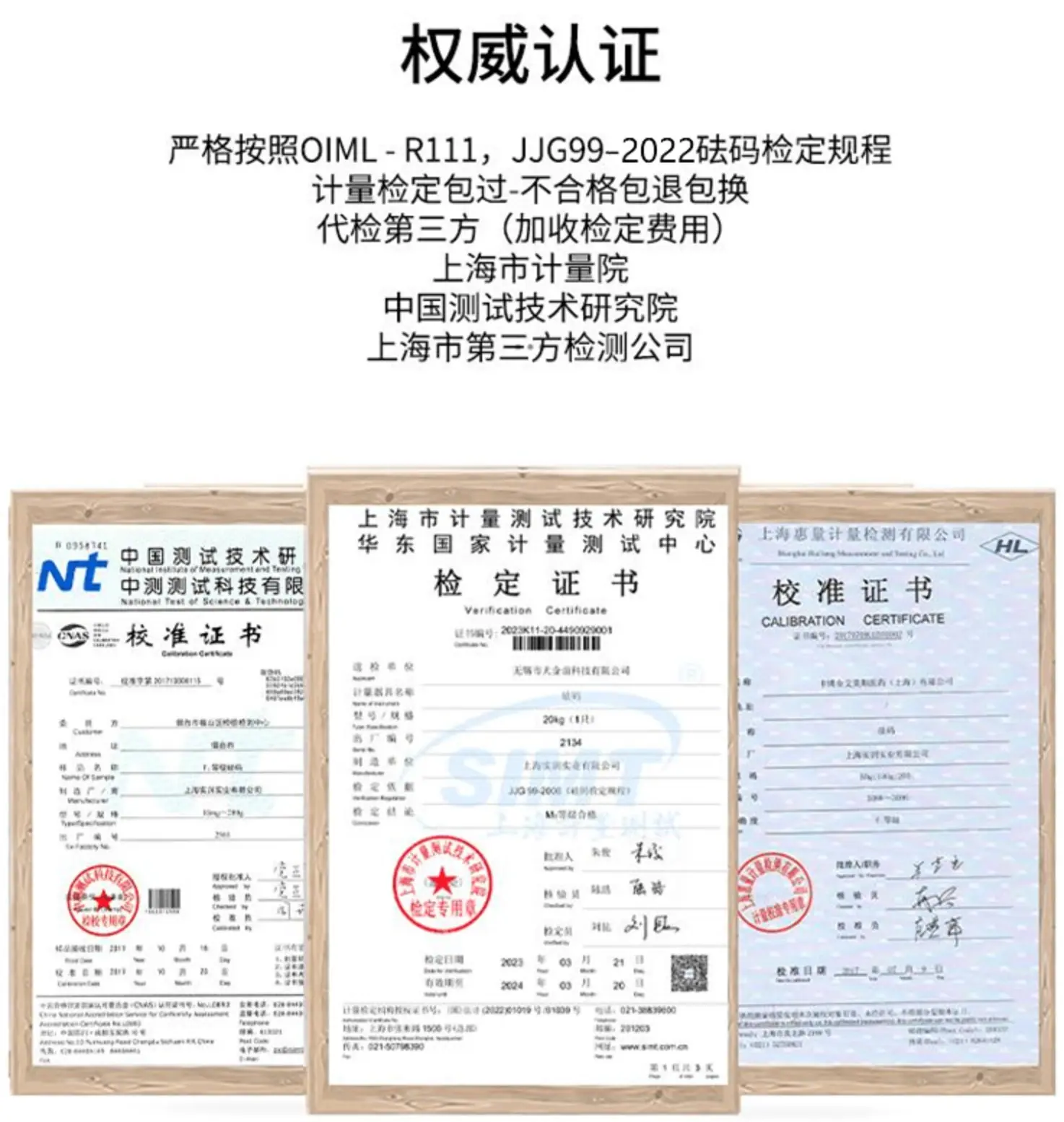 E2级砝码详情7