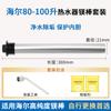 Calentador de Agua Eléctrico Fabricante de Varilla de Magnesio Venta al Por Mayor Adecuado para Accesorios de Calentador de Agua Haier 40/50/60/80L Varilla de Magnesio Universal