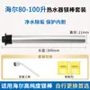 Adequado para aquecedor de água elétrico Haier, haste de magnésio especial de alta pureza, 40/50/60/80L litros, acessórios universais para porta de drenagem