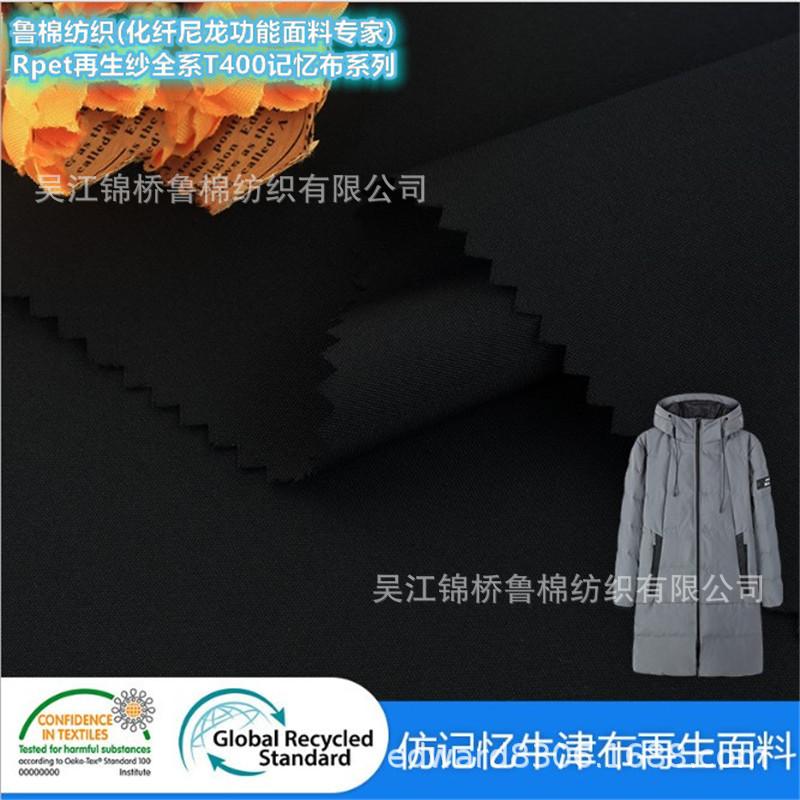 再生纱记忆布牛津布.JPG
