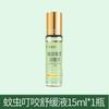 Heshe Hainuo Le Xiang Feng Óleo Essencial Refrescante Óleo Antibacteriano Anti-Picada Antipicadas Óleo Refrescante Tipo Esfera de Óleo Atacado