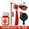 Set de Bolígrafos de Tinta Roja Cinabrio para la Ceremonia de Apertura de Escuela Primaria y Jardín de Infantes para Poner el Punto en la Frente de los Niños