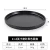 Bandeja de melamina estilo japonés Xiangyuanmei negra plato redondo para postre plato para barbacoa sushi plato para olla caliente plato de plástico