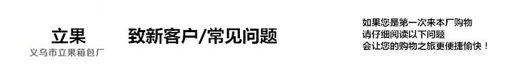 立果箱包厂 (0模板)