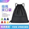 Mochila publicitaria de poliéster con bolsillo y cordón de tela Oxford para deportes al aire libre, maratón y baloncesto