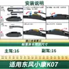 Limpador de Para-brisa Aplicável Dongfeng Xiaokang K07 Carro Multifuncional Original do Carro Dedicado Sem Aro Borracha Silenciosa Lâmina do Limpador