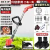 [Reemplazar Cuando se Rompa] Cortacésped Eléctrico Japonés Alta Potencia Sin Escobillas Batería de Litio Recargable Deshierbe Agrícola