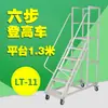 Escalera para Estantería de Almacén Carrito de Picking para Supermercado Vehículo de Acceso a Altura para Garaje Plataforma Móvil Desmontable Plegable de Doble Capa Escalera de Acceso a Altura