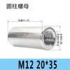 Tuerca cilíndrica de conexión de acero inoxidable 304, tuerca redonda extendida soldada, tornillo engrosado M3M5M6M8M10M12M20