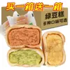 Pasteles de Frijol Mungo, Pasteles Tradicionales, Snacks, Pasteles de Castaña, Desayuno, Snacks Casuales, Pasteles de Frijol Mungo, Caja Completa