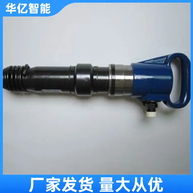 G10风镐 华亿01