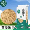 Avena Envasada al Vacío, Granos de Avena, Avena Integral, Copos de Avena, Granos Gruesos, Mayoreo y Menudeo
