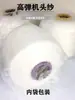 Accesorios para Máquina Plana Computarizada, Hilo para Cabezal de Máquina, Hilo Sellador de Base, Hilo de Alta Elasticidad 300D, Hilo Interlayer 450D, Hilo de Red 600D