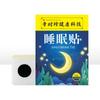 Parche para Dormir Li Shizhen, Parche Ayuda para Dormir, Parche de Confort para Dormir, Parche de Planta de Ajenjo Buenas Noches, Parche de Acupunto, Venta al por Mayor Fabricante Genuino