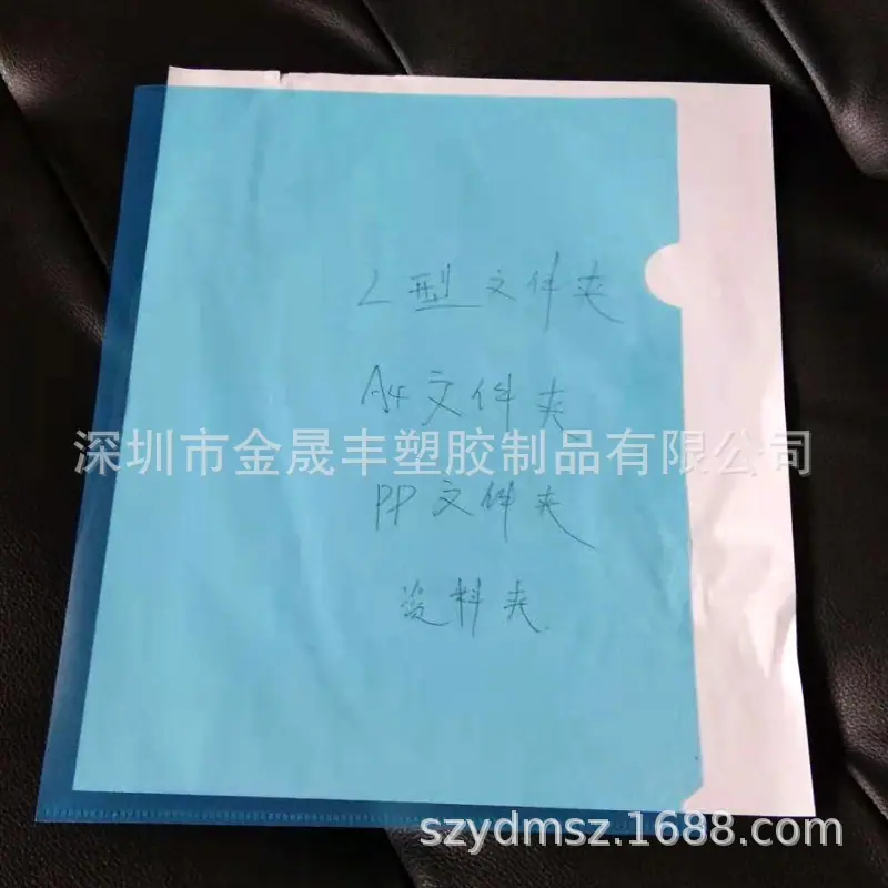 L型文件夹32
