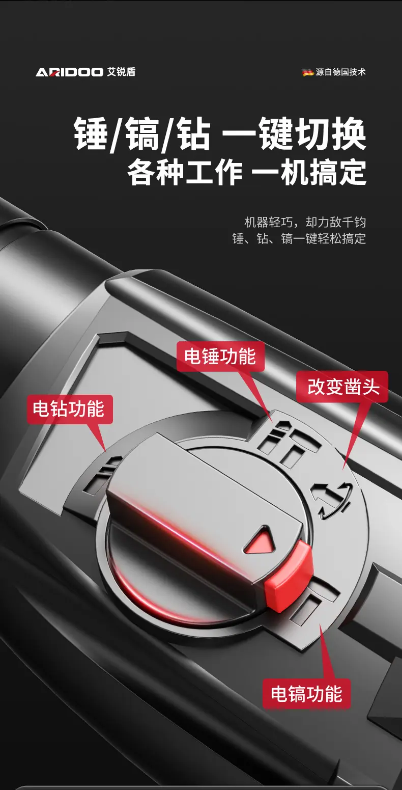 电锤_10