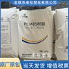 PC/ABS Lihua Yiweiyuan Wy-A145 Moldagem por Injeção Plástico Liga de Alto Impacto Matéria-Prima Partículas para Peças Automotivas