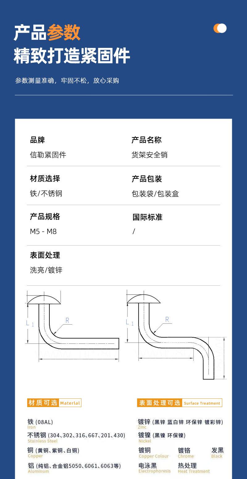 货架安全销_07.jpg