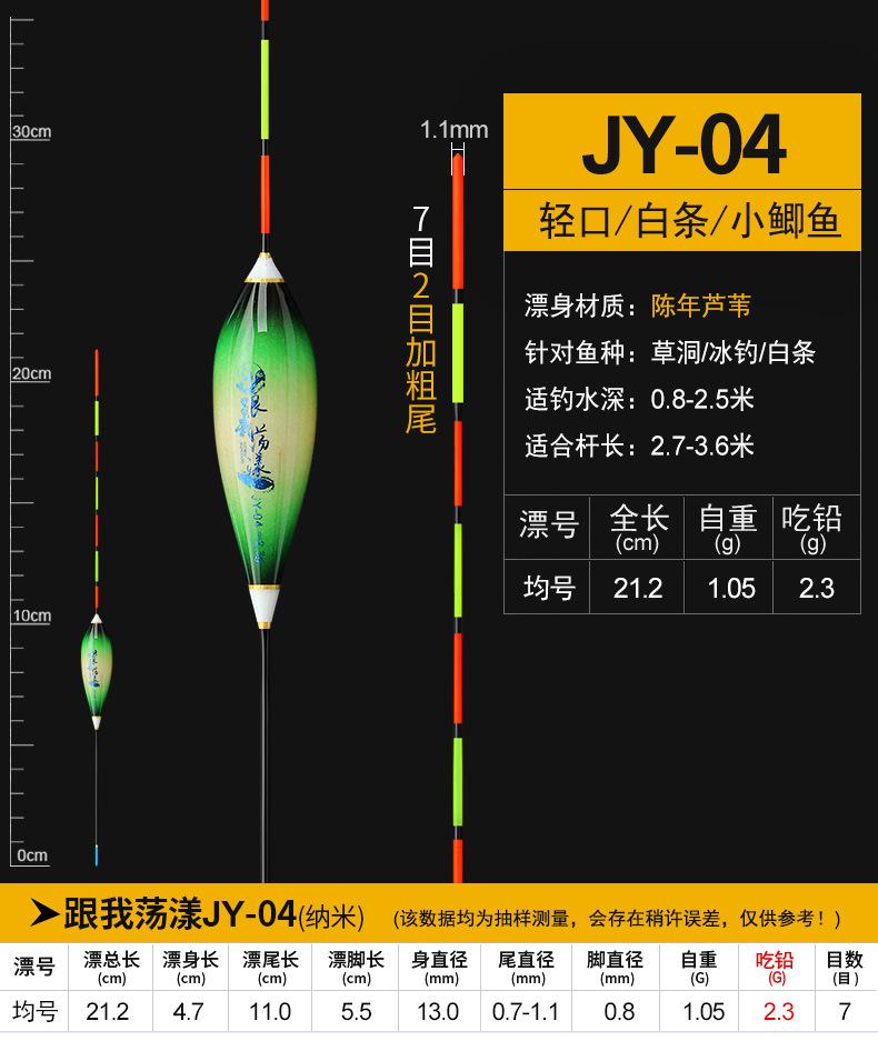 跟我荡漾——JY芦苇浅水漂_11.j